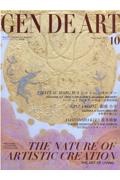 ＧＥＮ　ＤＥ　ＡＲＴ　ＴＨＥ　ＮＡＴＵＲＥ　ＯＦ　ＡＲＴＩＳＴＩＣ　ＣＲＥＡＴＩＯ　Ｏｃｔｏｂｅｒ　２０　バイリンガルアート季刊誌