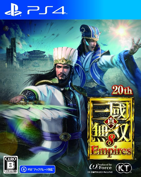 真・三國無双８　Ｅｍｐｉｒｅｓ