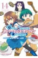 Only　Sense　Online－オンリーセンス・オンライン－(14)