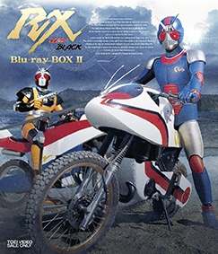 仮面ライダーBLACK　RX　Blu‐ray　BOX　2