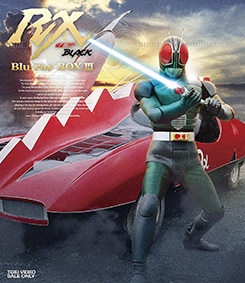 仮面ライダーＢＬＡＣＫ　ＲＸ　Ｂｌｕ‐ｒａｙ　ＢＯＸ　３　＜完＞