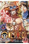 ＯＮＥ　ＰＩＥＣＥ　アラバスタ編