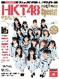 HKT48　10周年Special　HKT48メンバー48名インタビュー完全収録