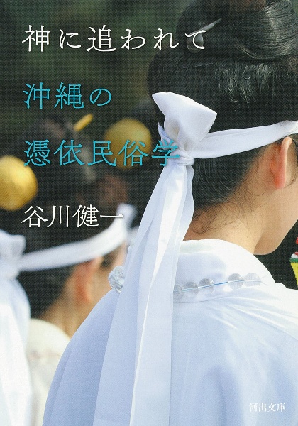 日本の地名/谷川健一 - 販売書籍｜TSUTAYA レンタル・販売 商品在庫検索