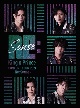 King　＆　Prince　CONCERT　TOUR　2021　〜Re：Sense〜