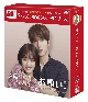 運命のキスをお願い！　DVD－BOX1（9枚組）　＜シンプルBOX　5，000円シリーズ＞