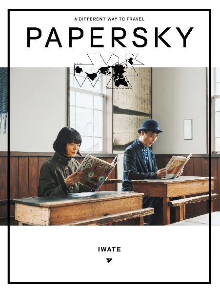 ＰＡＰＥＲＳＫＹ（ペーパースカイ）