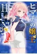 商品一覧｜レンタル・販売 商品在庫検索｜TSUTAYA 店舗情報