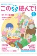 この本読んで！　2021冬　絵本えらびのヒントがぎっしり(81)