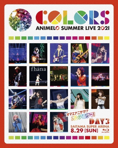 Animelo　Summer　Live　2021　－COLORS－　8．29