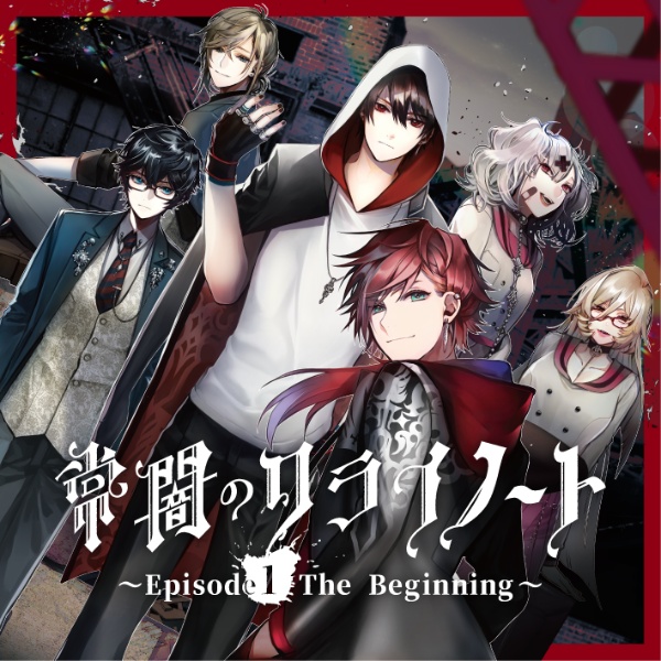 にじさんじボイスドラマcd 常闇のクライノートepisode1 The Beginning にじさんじ 本 漫画やdvd Cd ゲーム アニメをtポイントで通販 Tsutaya オンラインショッピング