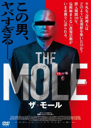 THE　MOLE　ザ・モール