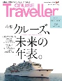 CRUISE　Traveller　Winter2022　クルーズ、未来の年表。