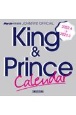 King　＆　Prince　2022．4ー2023．3　オフィシャルカレンダー