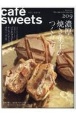 cafe　sweets(209)