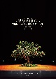 RINGOMUSUME　20th＋1　ANNIVERSARY　LIVE　〜りんごの木〜（DVD）
