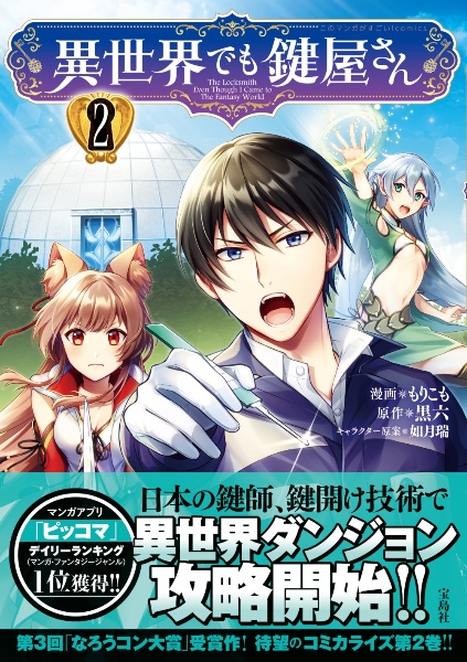 黒六 おすすめの新刊小説や漫画などの著書 写真集やカレンダー Tsutaya ツタヤ