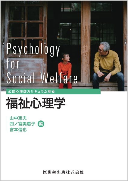 山中克夫 おすすめの新刊小説や漫画などの著書 写真集やカレンダー Tsutaya ツタヤ