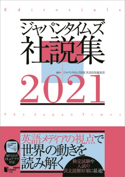 最短合格!英検 3級ライティング完全制覇/ジャパンタイムズ出版英語出版