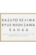 KAZUYO　SEJIMA　RYUE　NISHIZAWA　SANAA　1987ー2005／2005ー2015(1)