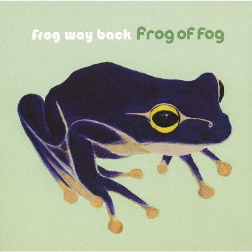 Ｆｒｏｇ　ｗａｙ　ｂａｃｋ