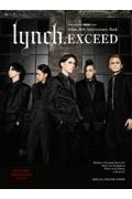 Ｌｙｎｃｈ．　１６ｔｈ　Ａｎｎｉｖｅｒｓａｒｙ　Ｂｏｏｋ　ＥＸＣＥＥＤ