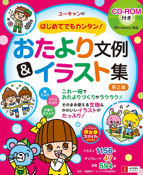 ひろみち たにぞうの運動会カーニバル 本 コミック Tsutaya ツタヤ