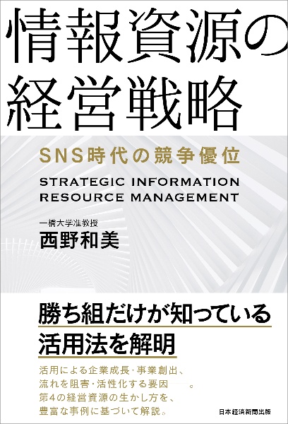 言葉のズレと共感幻想 細谷功の本 情報誌 Tsutaya ツタヤ