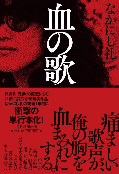 生活 歌詞 堕落 DUSTCELL 堕落生活