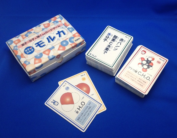分子カルタモルカ　原子・分子に強くなるカードゲーム