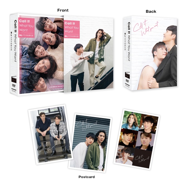 Ｃａｌｌ　Ｉｔ　Ｗｈａｔ　Ｙｏｕ　Ｗａｎｔ　～ＢＬドラマの作り方～　Ｓｅａｓｏｎ１　＆　２　ＤＶＤーＢＯＸ　【初回生産限定版アウターケース付】