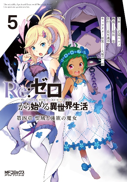 長月達平 おすすめの新刊小説や漫画などの著書 写真集やカレンダー Tsutaya ツタヤ