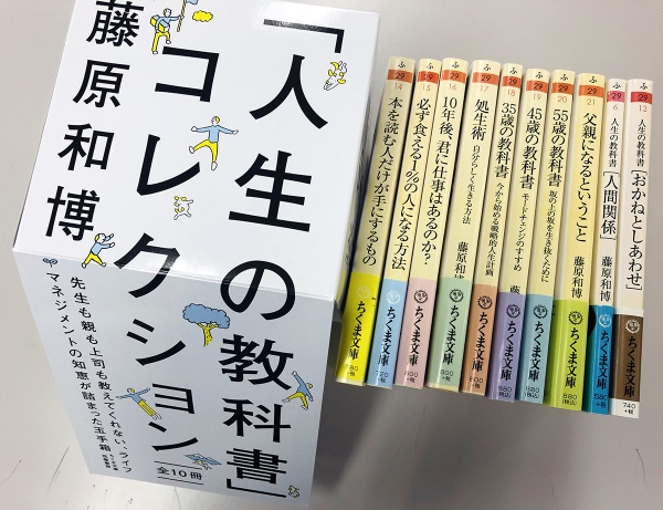 「人生の教科書」コレクション（全１０冊セット）