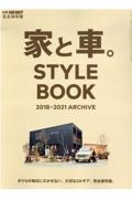 家と車。ＳＴＹＬＥ　ＢＯＯＫ　２０１８ー２０２１　ＡＲＣＨＩＶＥ　完全保存版　別冊ＧＯ　ＯＵＴ