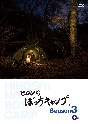 ヒロシのぼっちキャンプ　Season3　中巻　Blu－ray