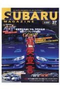 ＳＵＢＡＲＵ　ＭＡＧＡＺＩＮＥ　スバリストのためのお役立ち・スバルマガジン