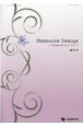 Depression　Strategy増刊号　うつ病治療の新たなストラテジー