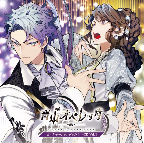 青山オペレッタ 新曲の歌詞や人気アルバム ライブ動画のおすすめ ランキング Tsutaya ツタヤ