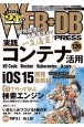 WEB＋DB　PRESS(126)