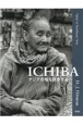 ICHIBA　アジア市場を探歩する