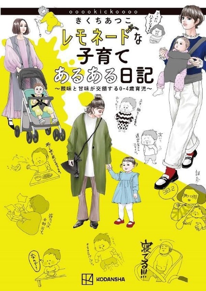 すぐ寝る よく寝る赤ちゃんの本 寝かしつけの100の 困った をたちまち解決 和氣春花の本 情報誌 Tsutaya ツタヤ