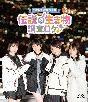 Blu－ray「ささもり・みゆかおり「〜伝説の生き物〜調査ロケ♪　in　函館」」