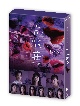 言霊荘DVD－BOX
