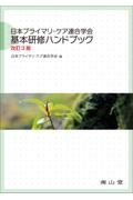 悩ましい国語辞典 神永曉の小説 Tsutaya ツタヤ