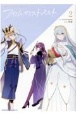 Fate／Grand　Order　フロムロストベルト(2)
