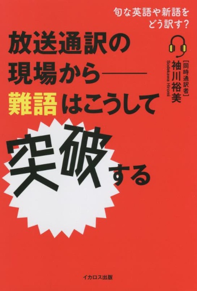 英語の数字ルールブック 数の読み方と使い方の基本がわかる 時刻 日付 計算 北浦尚彦の本 情報誌 Tsutaya ツタヤ 英語の数字ルールブック 数の読み方と使い方の基本がわかる 時刻 日付 計算 北浦尚彦の本 情報誌 Tsutaya ツタヤ