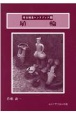 埴輪　研究法と解釈法　考古調査ハンドブック22