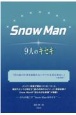 Snow　Man9人のキセキ