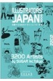 ILLUSTRATORS’　JAPAN　BOOK　活躍する日本のイラストレーター年鑑　2022