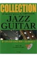オーソドックス・ジャズ・ギター・コレクション　参考演奏CD付(1)